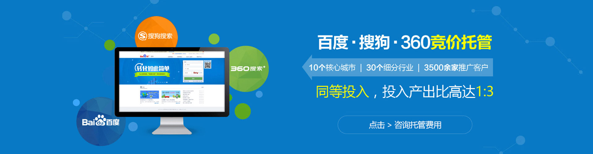 南明网络推广开户